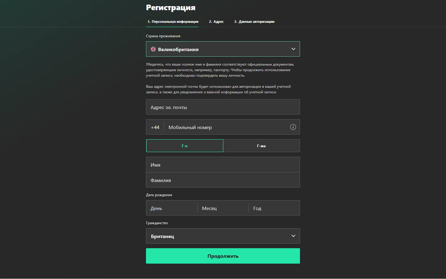 Первый шаг формы регистрации Bet365: страна, почта, телефон, имя и дата рождения