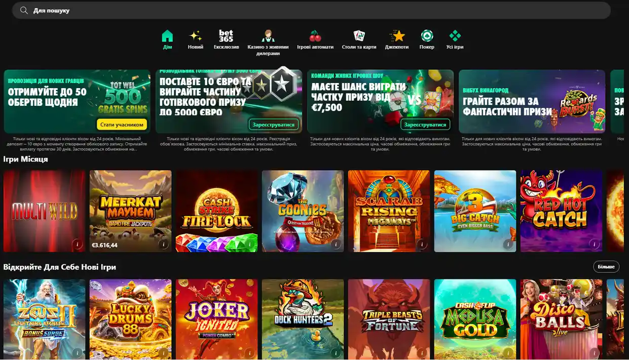Лобби казино Bet365: разделы, промобаннеры и подборка слотов